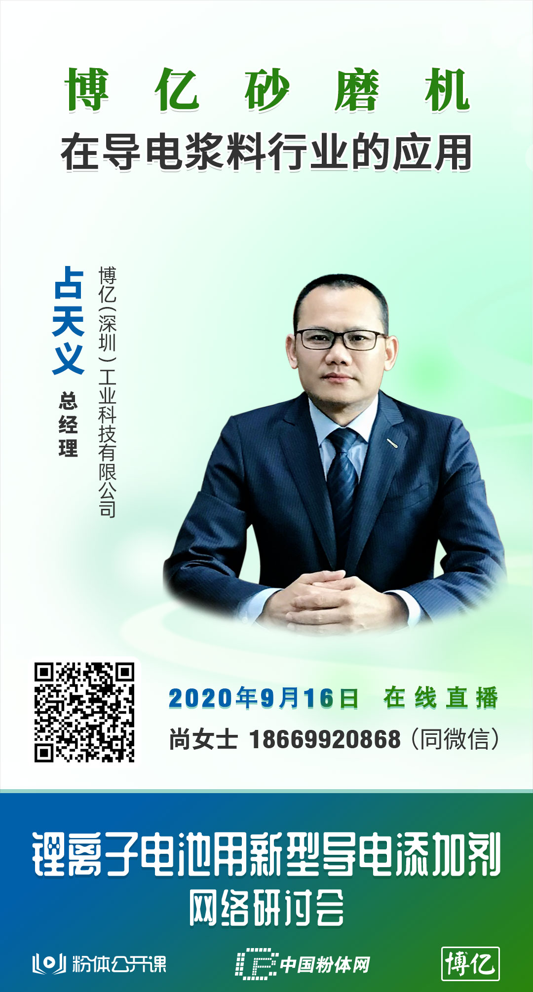 半岛平台：BYZr03型实验室纳米陶瓷砂